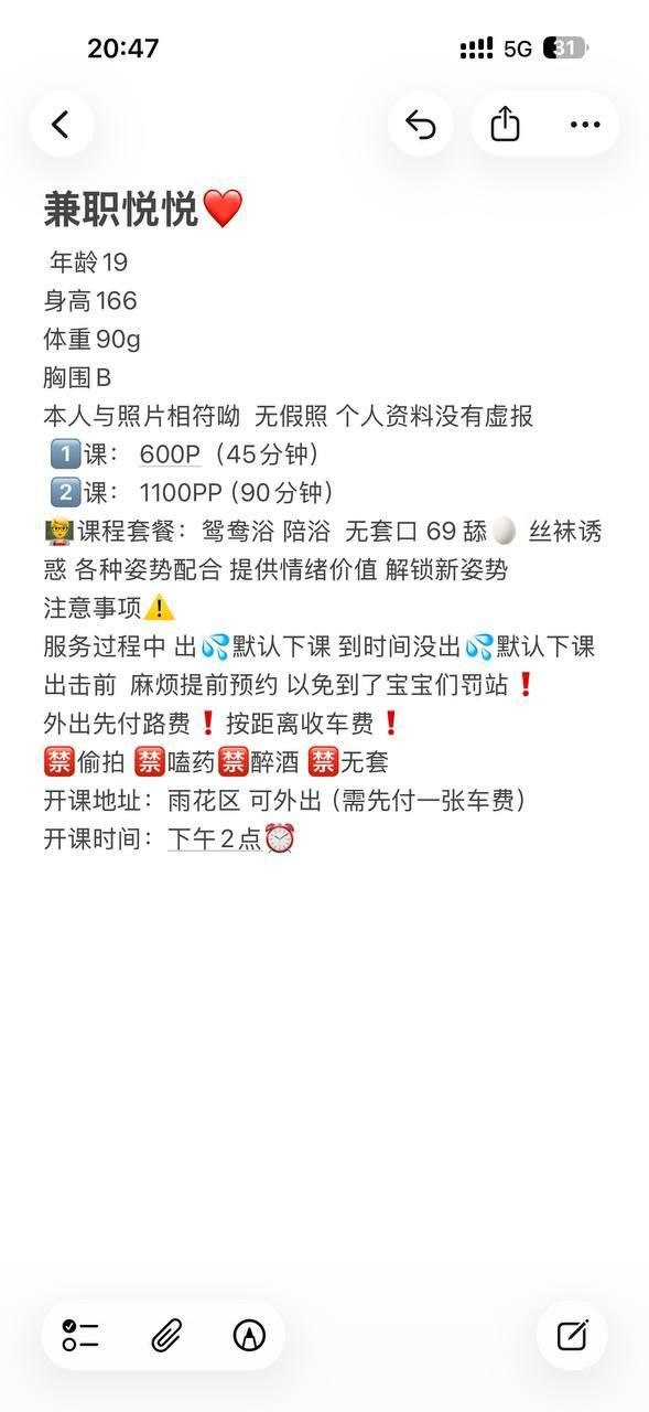 上门、包夜、清纯、丝袜诱惑（湖南省、长沙市）资料图片第 8 张