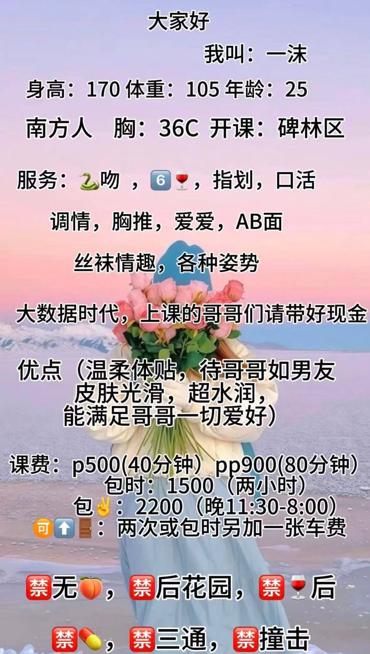 丝袜情趣、温柔体贴、身材高挑（西安市、陕西省）资料图片第 6 张