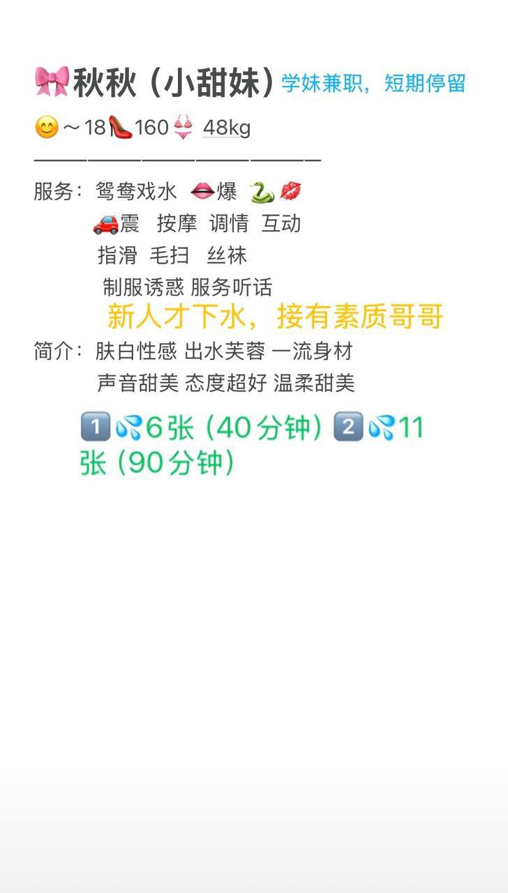 服务好、态度好、制服诱惑（上饶市、江西省）资料图片第 5 张