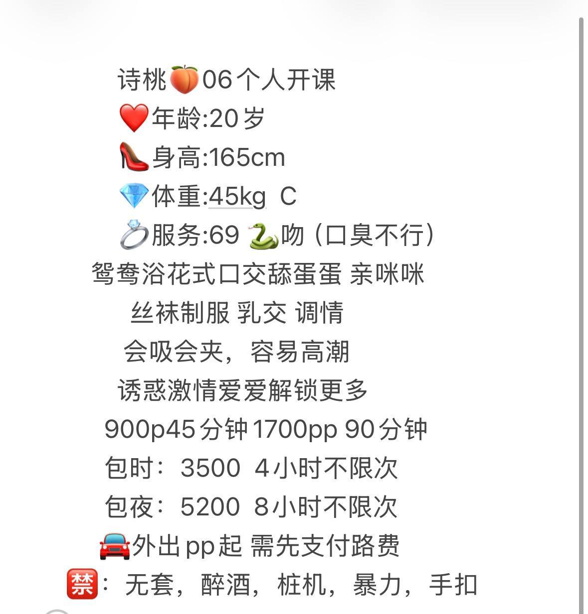 少女感、69互舔、清纯（杭州市、浙江省）资料图片第 3 张