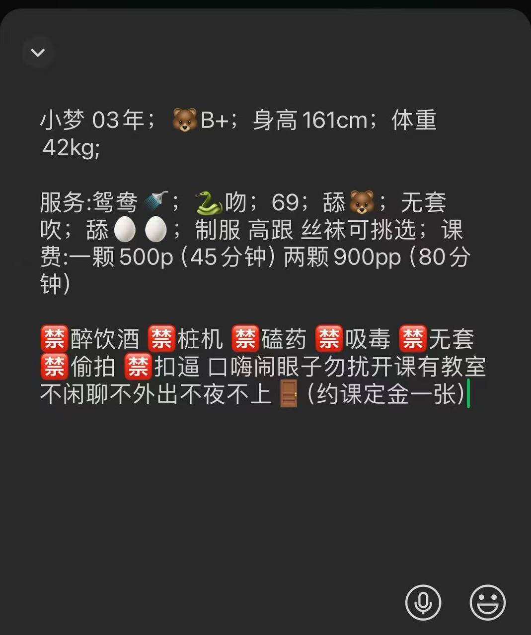 甜妹、调情、制服诱惑