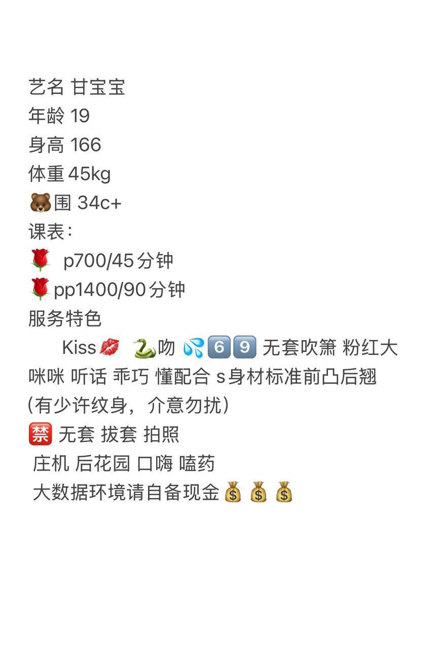 性感、舌吻、69、乖巧配合（东莞市、广东省）资料图片第 6 张
