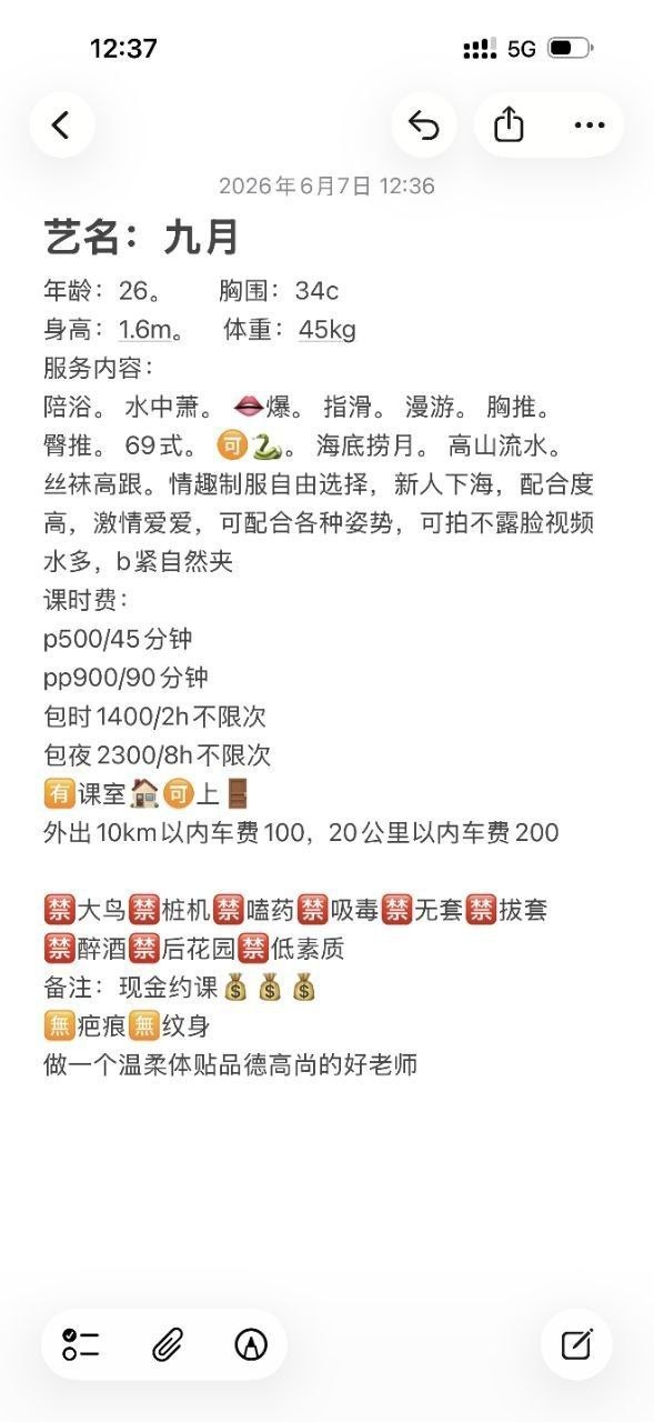 包夜、大蟒蛇、上门、清纯（湖南省、长沙市）资料图片第 4 张
