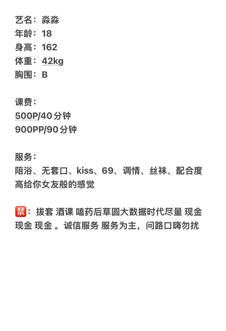 69、丝袜、清纯、甜美（武汉市、湖北省）资料图片第 3 张