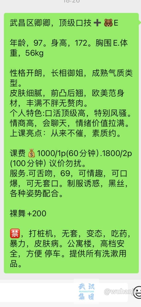 御姐、丰满、风骚、口活好（武汉市、湖北省）资料图片第 5 张