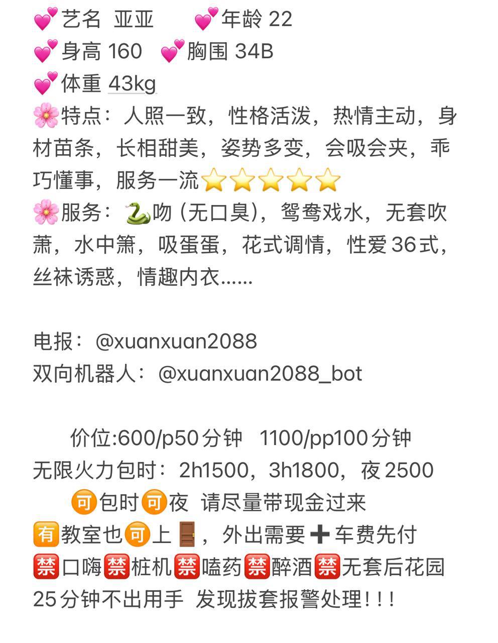 身材苗条、长相甜美、热情主动（重庆市、重庆市）资料图片第 6 张