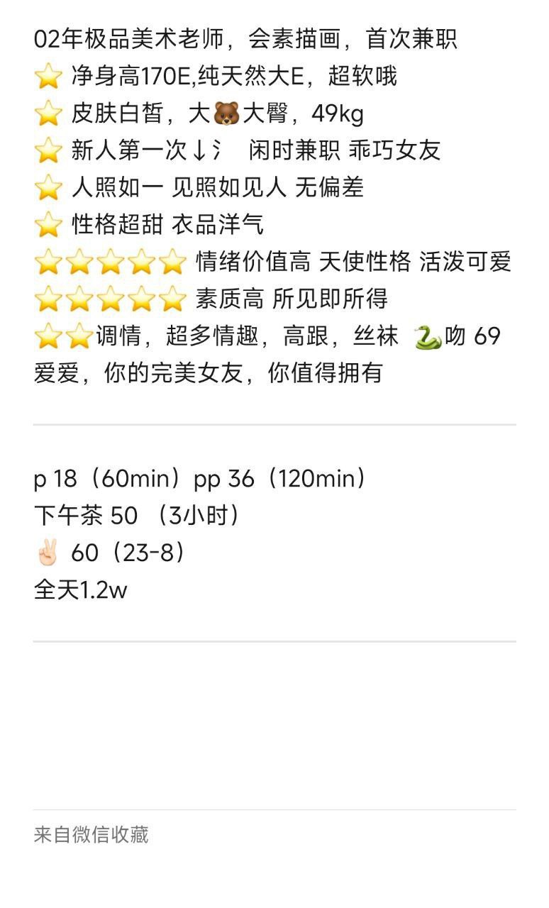 高跟丝袜、天然大E、乖巧可爱、清纯（北京市、北京市）资料图片第 3 张