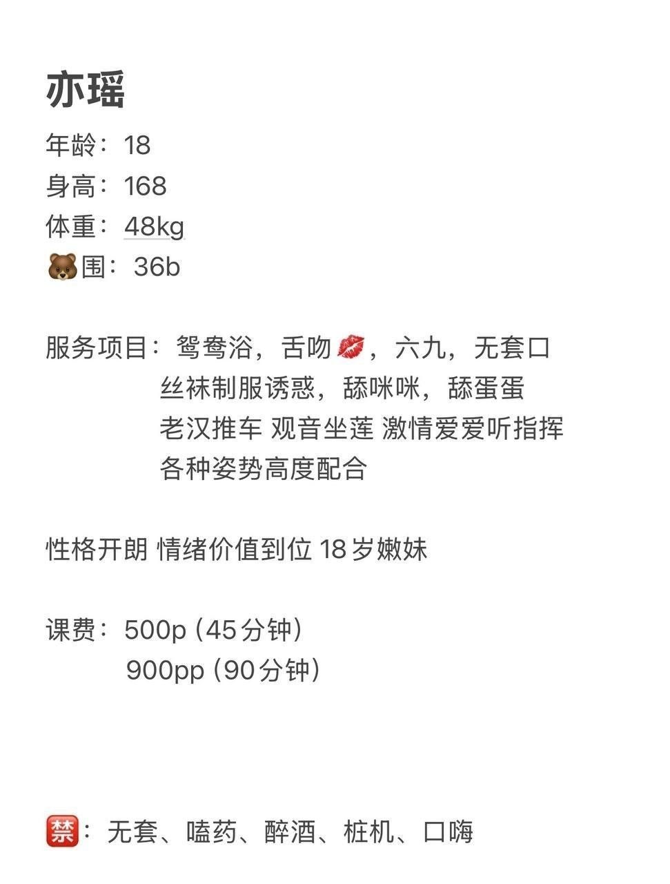 少女感、刚下海、清纯、高挑（湖南省、长沙市）资料图片第 4 张