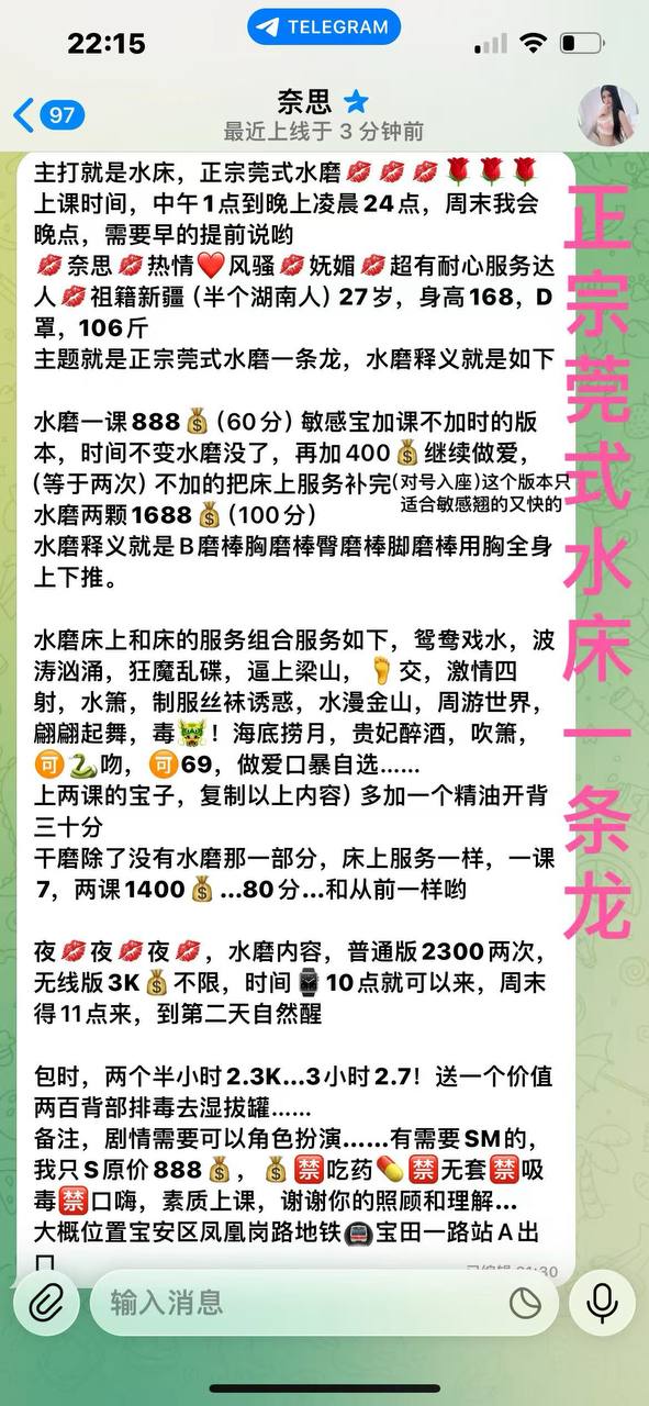 水床、清纯、甜美、服务好（广东省、深圳市）资料图片第 2 张