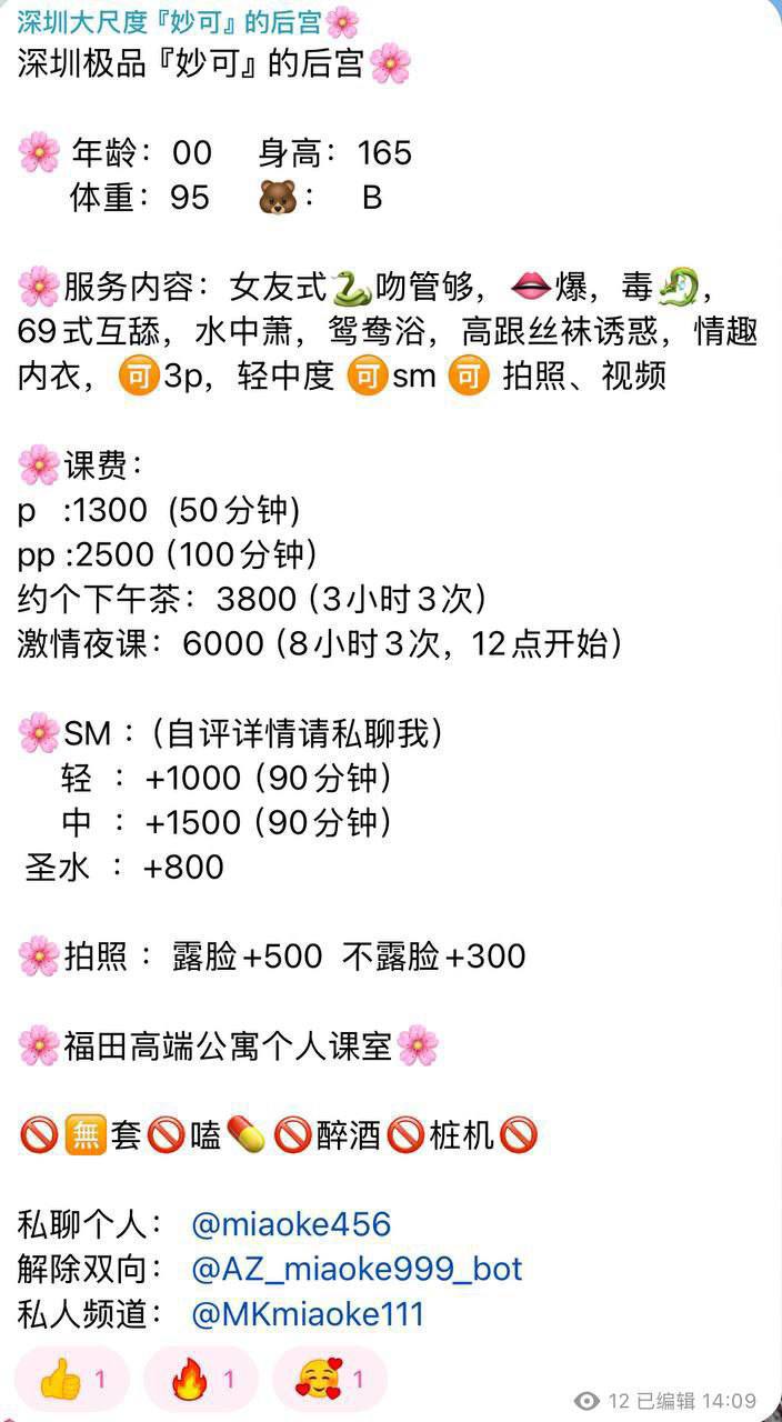 女友式、丝袜、情趣（广东省、深圳市）资料图片第 2 张