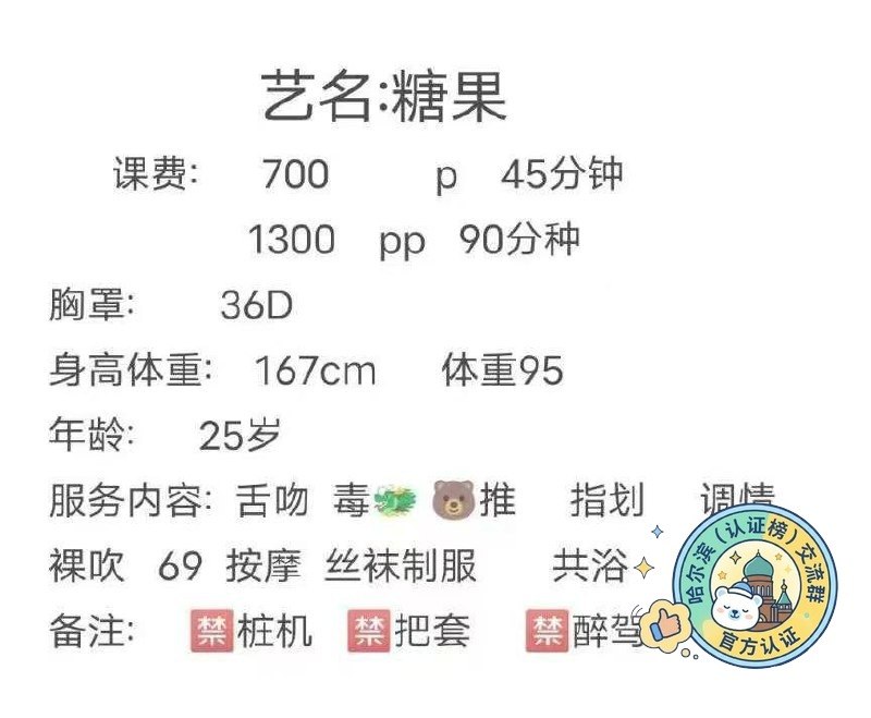 丝袜制服、清纯、甜美、温柔（哈尔滨市、黑龙江省）资料图片第 6 张