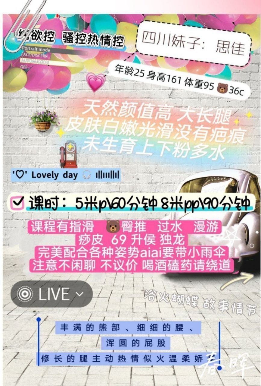 御姐、少妇、女友感、服务好（四川省、成都市）资料图片第 6 张