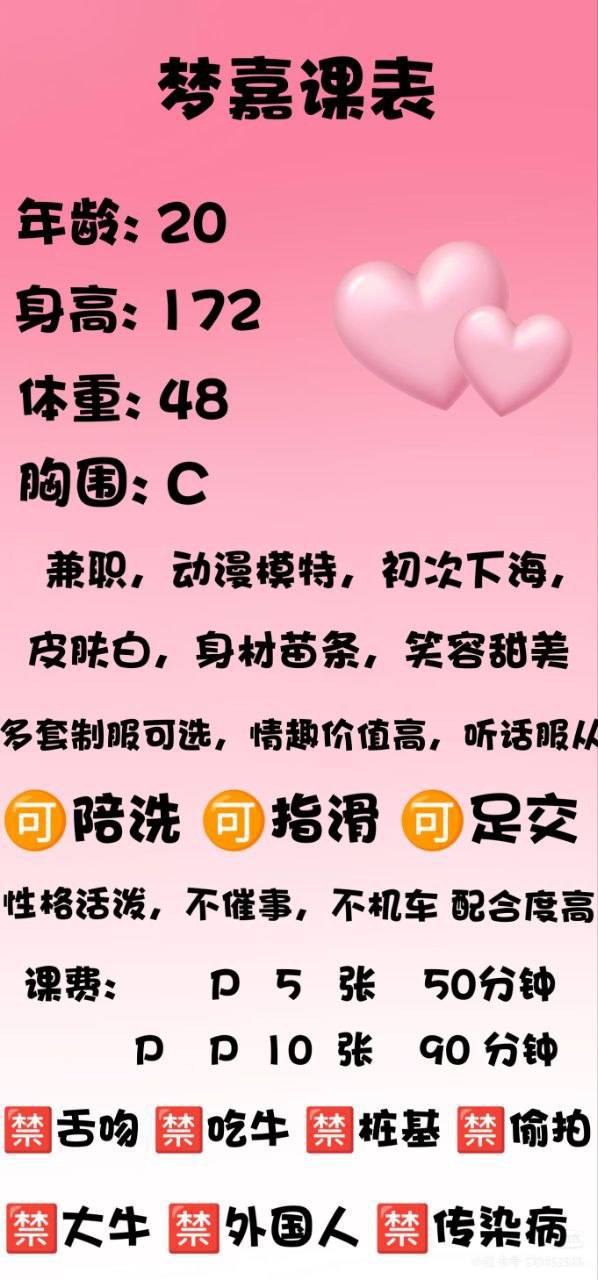 动漫模特、皮肤白、听话服从、皮肤白皙（西安市、陕西省）资料图片第 8 张