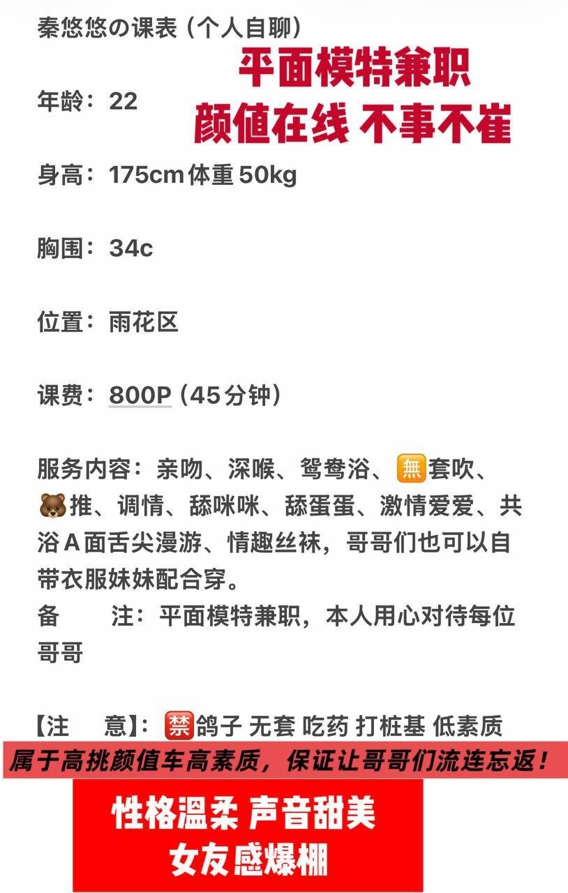 大长腿、御姐、刚下海、上门（湖南省、长沙市）资料图片第 13 张