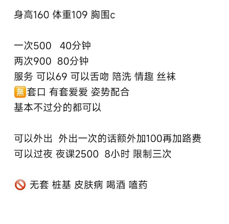 69、丝袜、可过夜（合肥市、安徽省）资料图片第 4 张