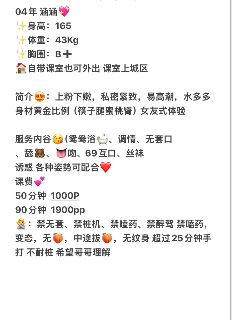 少女感、微胖御姐、清纯、御姐（杭州市、浙江省）资料图片第 2 张