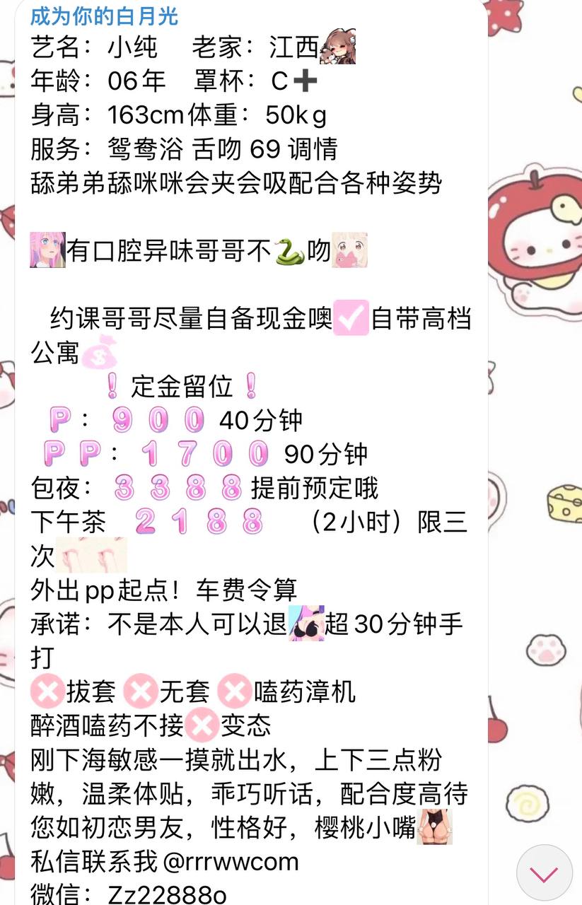 少女感、敏感、清纯、甜美（广东省、深圳市）资料图片第 5 张