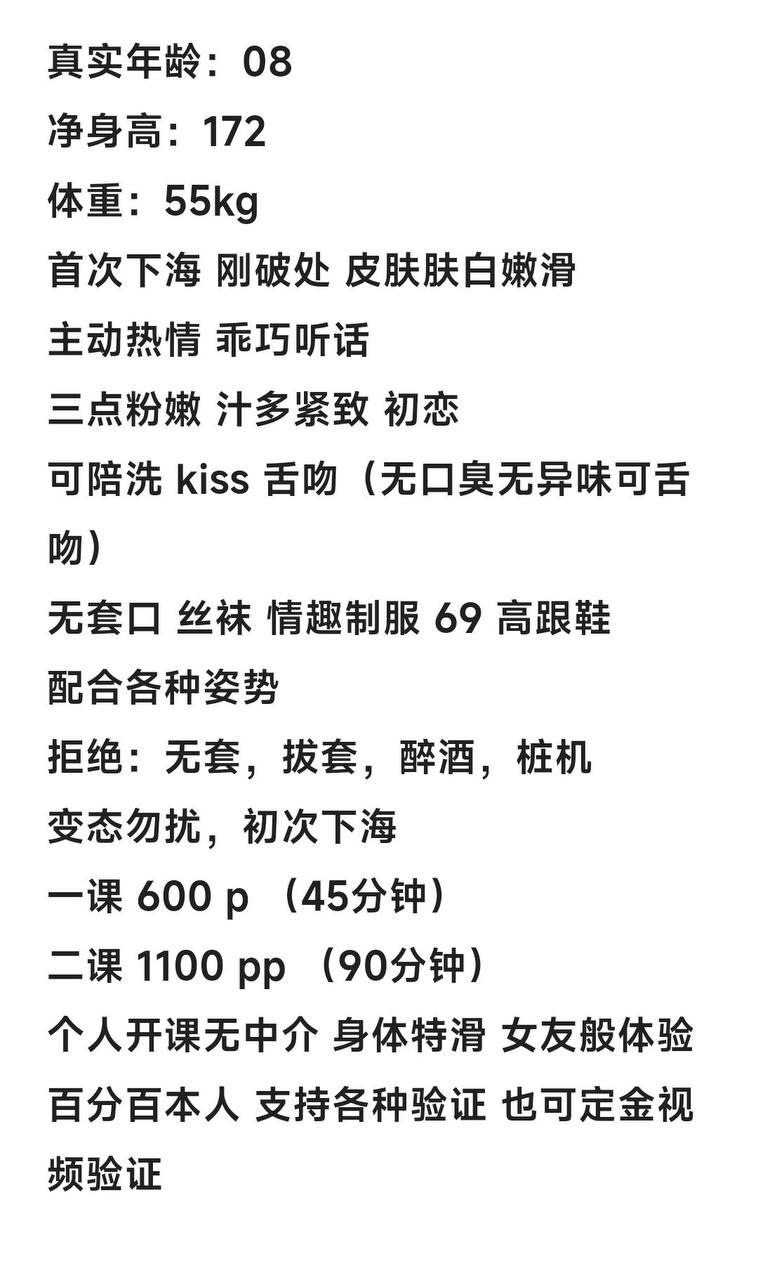 高挑嫩妹、刚下海、女友感（重庆市、重庆市）资料图片第 5 张