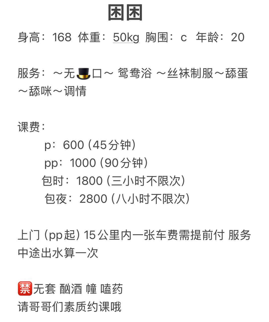 学生妹、年轻、丝袜（武汉市、湖北省）资料图片第 3 张