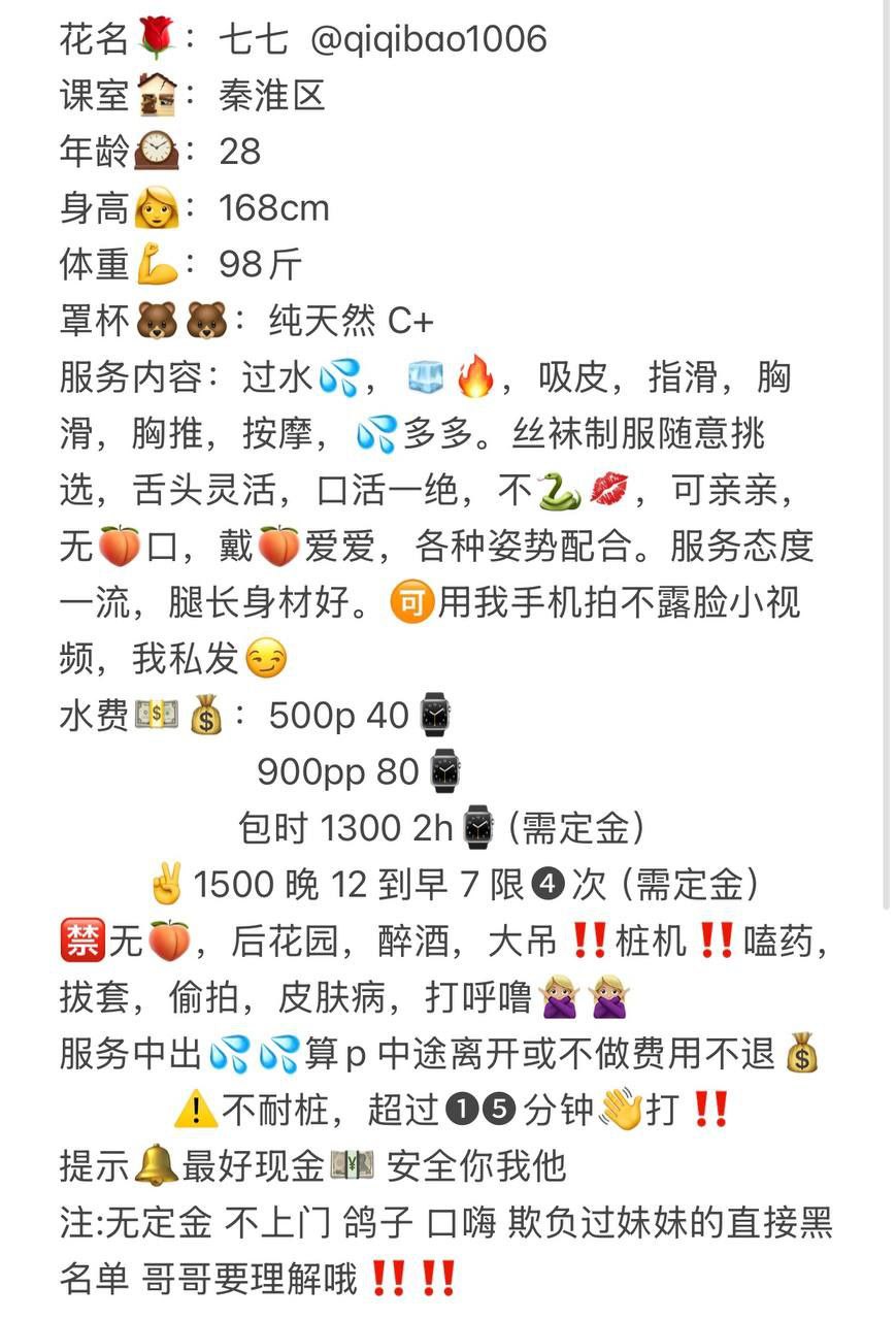 少妇、丝袜、配合（南京市、江苏省）资料图片第 3 张