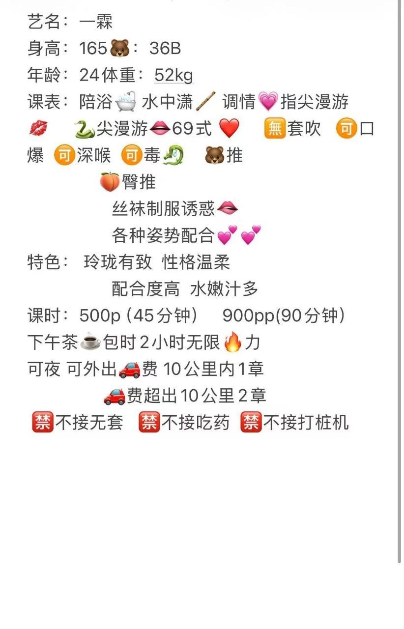 清纯、甜美、温柔（湖南省、长沙市）资料图片第 4 张