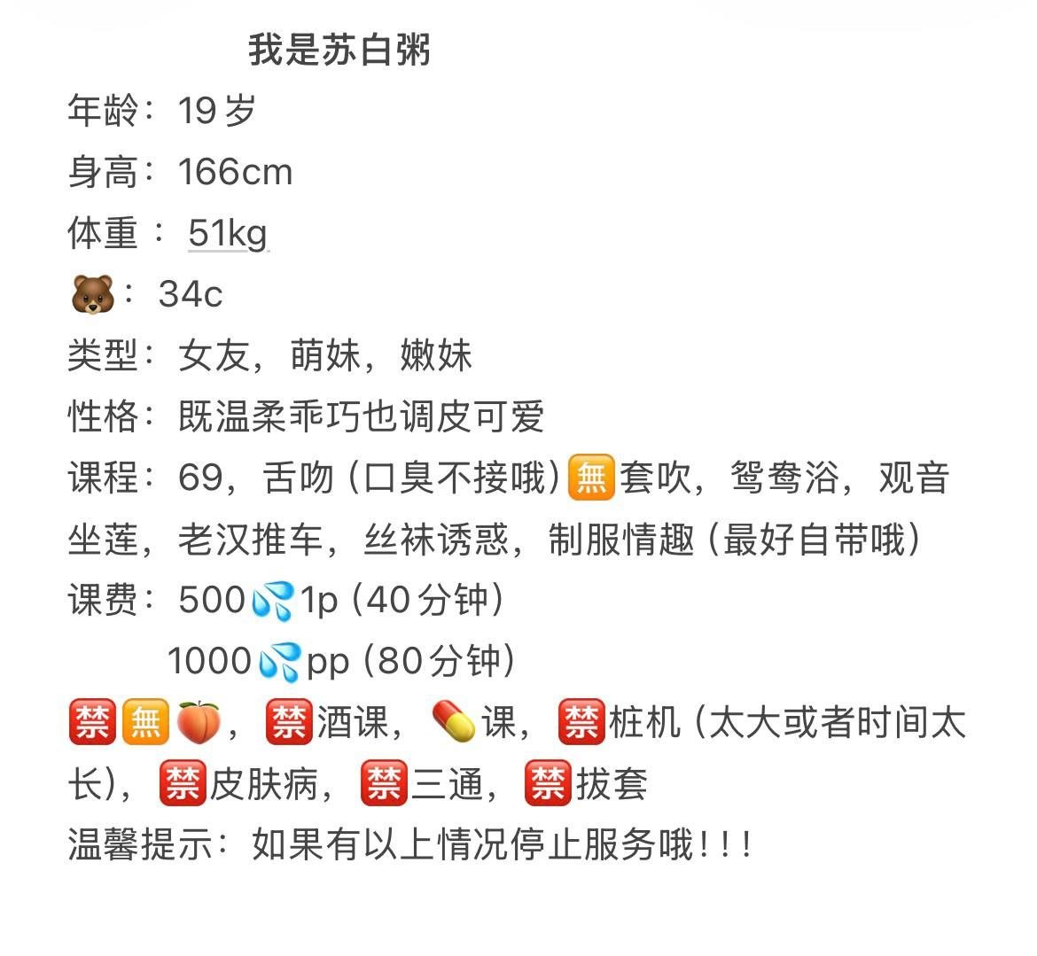少女感、微胖、女友系、清纯（湖南省、长沙市）资料图片第 7 张