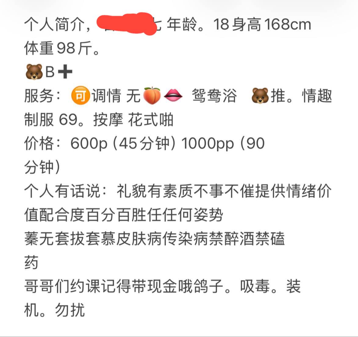 年轻嫩妹、鸳鸯浴、情趣制服、配合度高（武汉市、湖北省）资料图片第 4 张