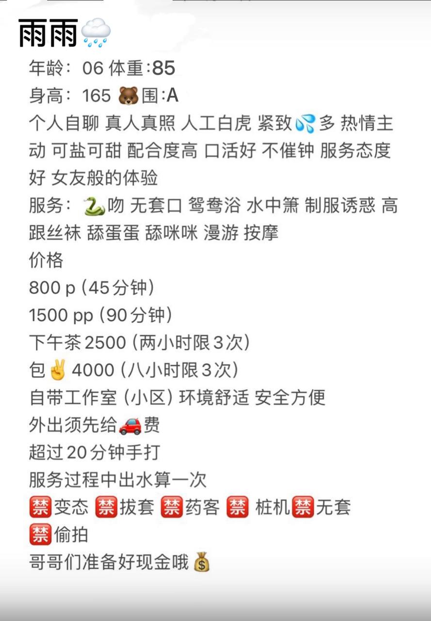 少女感、白虎、水多、清纯（杭州市、浙江省）资料图片第 4 张