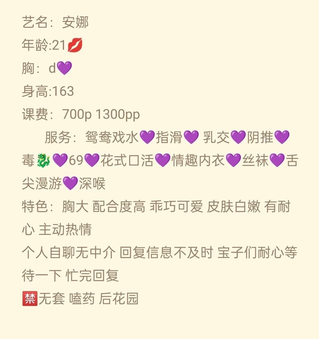 清纯、甜美、温柔、可爱（湖南省、长沙市）资料图片第 9 张