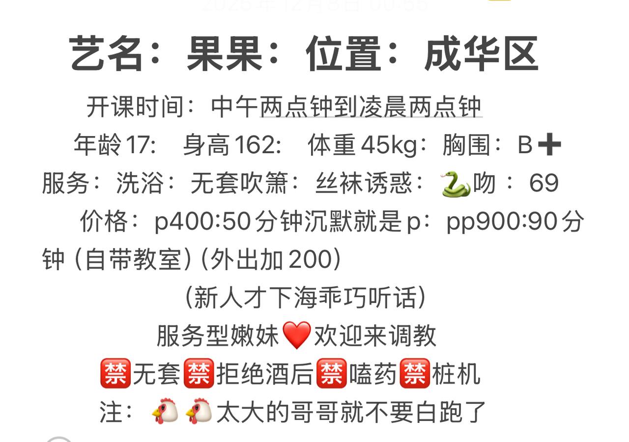 少女感、服务好、可上门、清纯（四川省、成都市）资料图片第 3 张