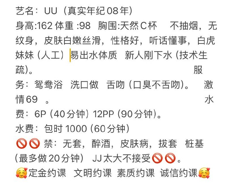 少女感、白虎、易出水、清纯（佛山市、广东省）资料图片第 2 张