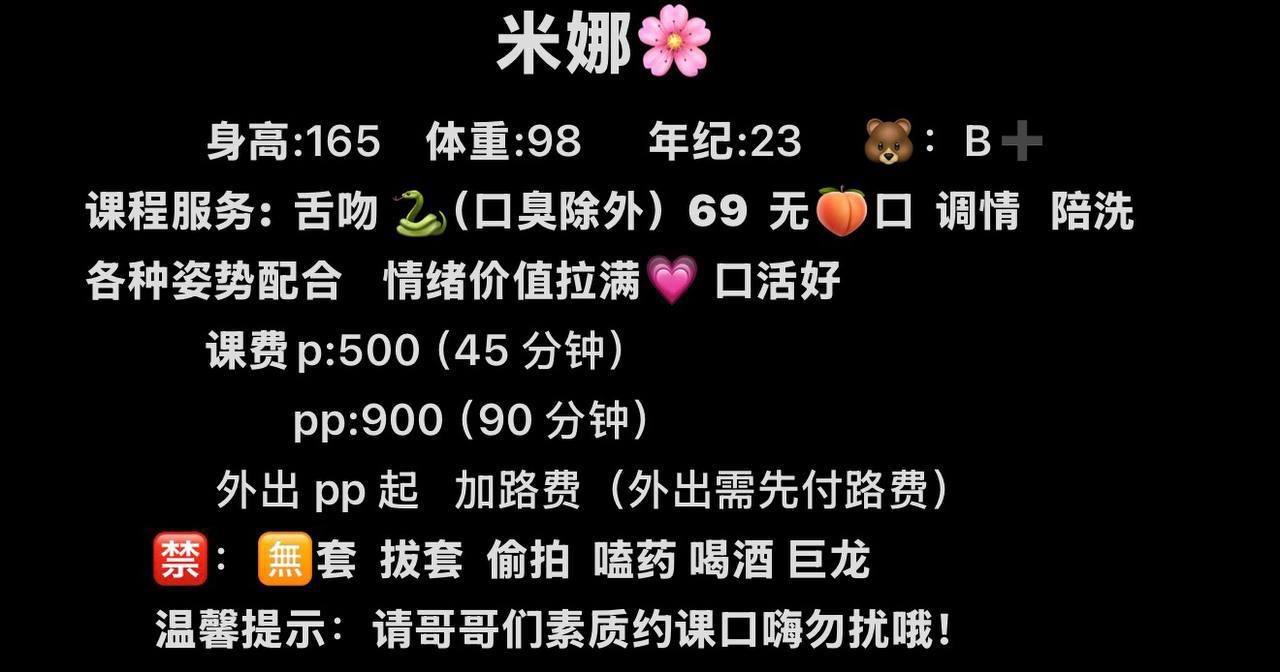 舌吻、69、情绪价值、口活好（武汉市、湖北省）资料图片第 4 张