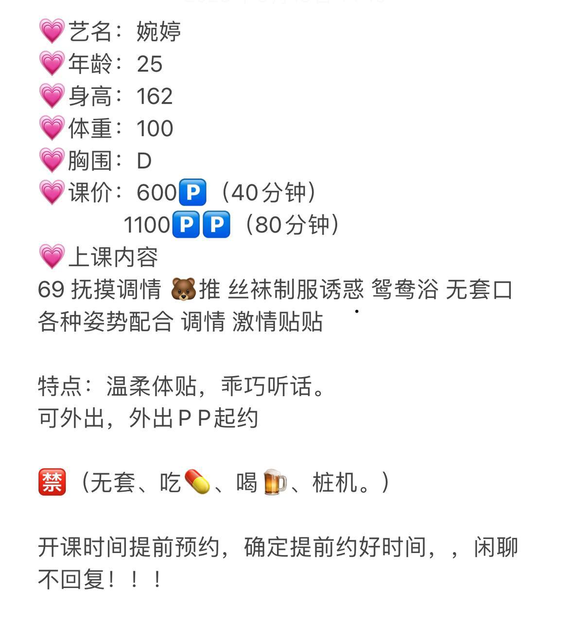 温柔体贴、乖巧听话、制服诱惑、清纯（太原市、山西省）资料图片第 4 张