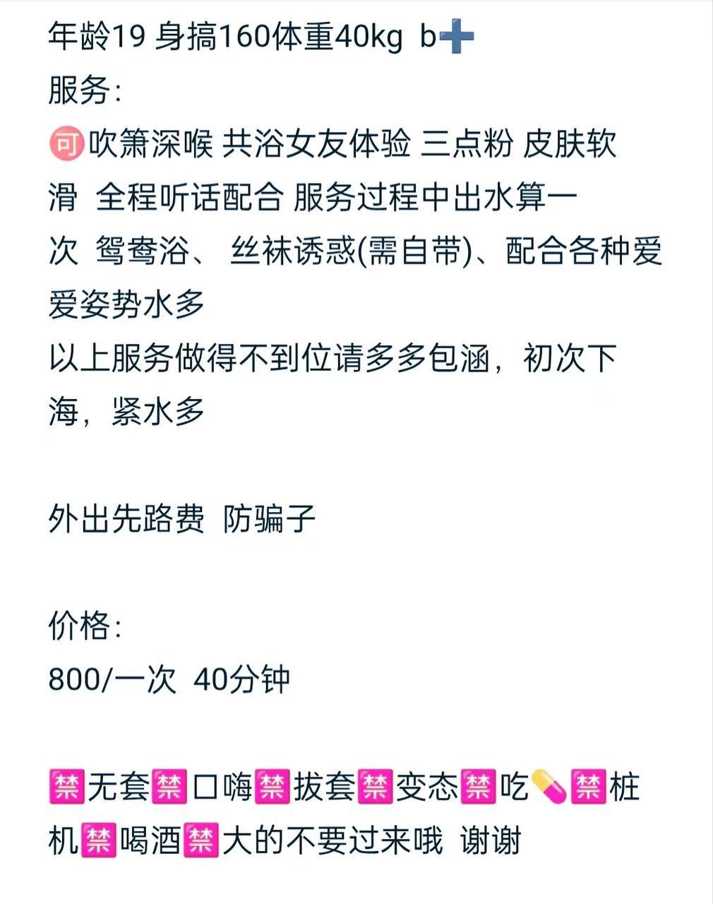 学生感、清纯、配合、水多（广东省、深圳市）资料图片第 4 张