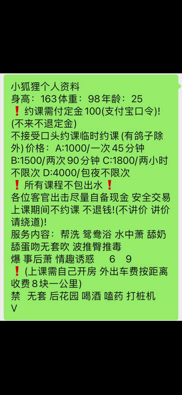 御姐、清纯、甜美、温柔（佛山市、广东省）资料图片第 4 张