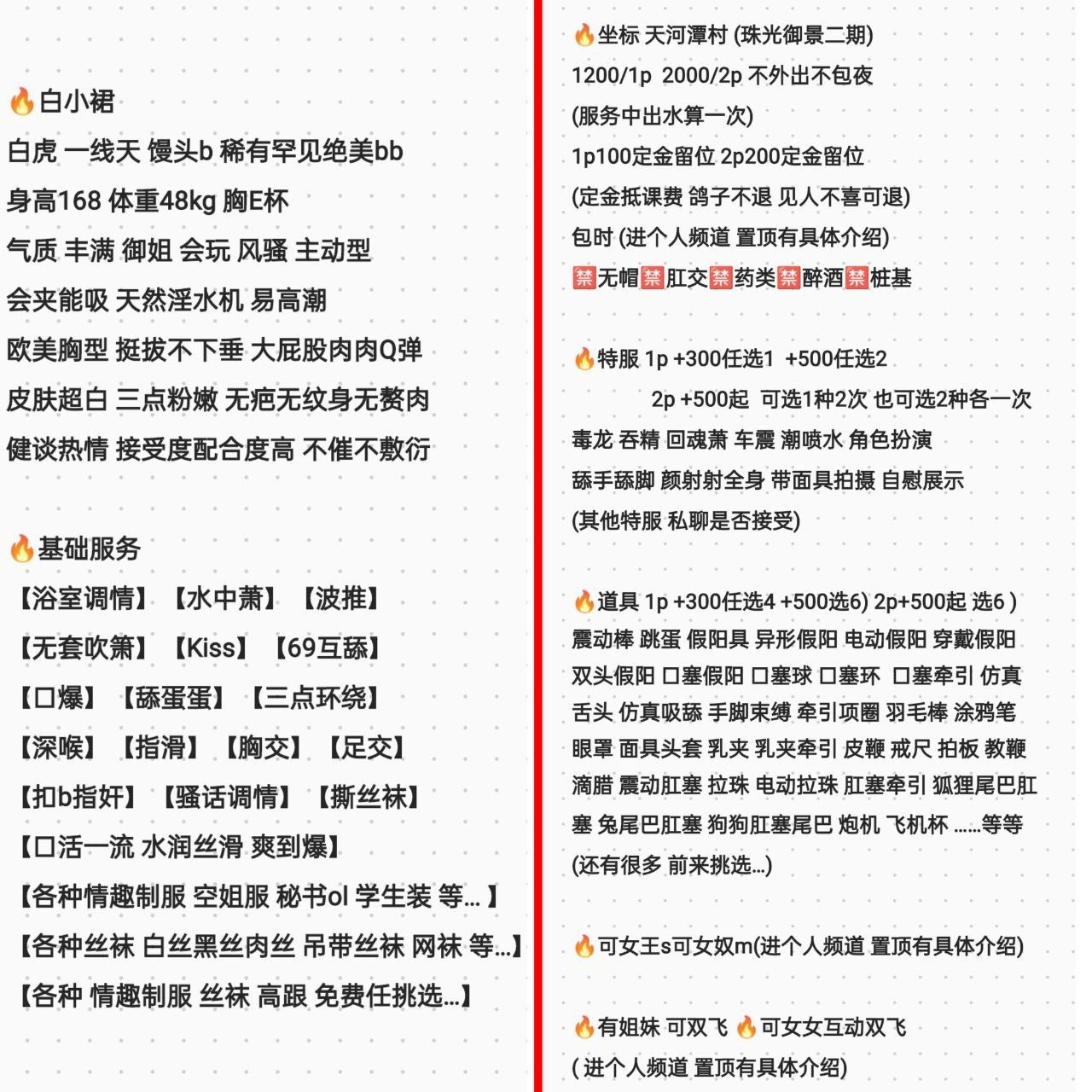 白虎、潮喷、调教、清纯（广东省、广州市）资料图片第 5 张