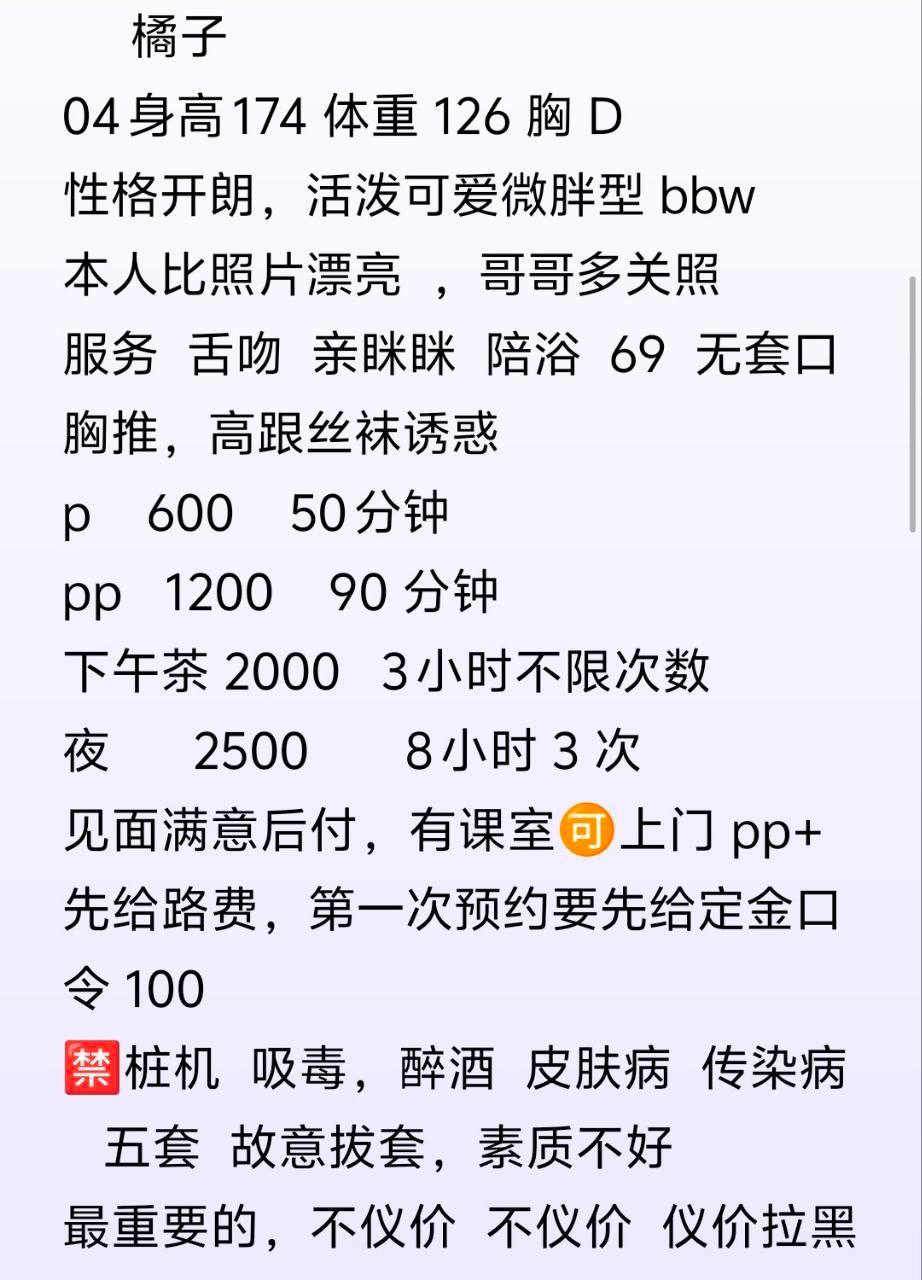 微胖、丝袜、高跟（北京市、北京市）资料图片第 6 张