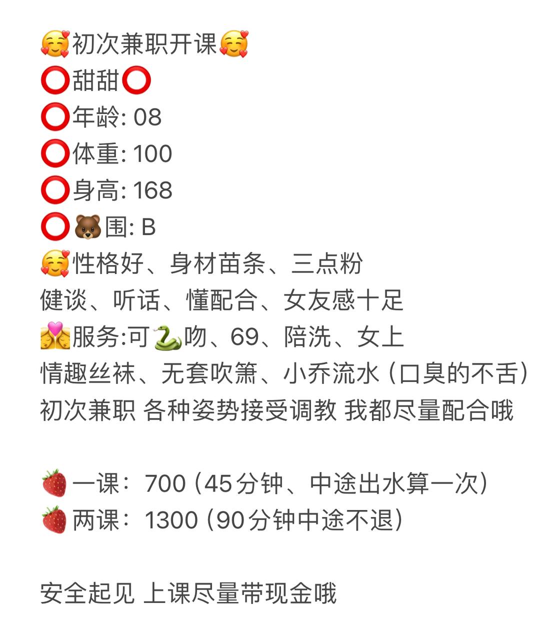 少女感、清纯、甜美（佛山市、广东省）资料图片第 4 张