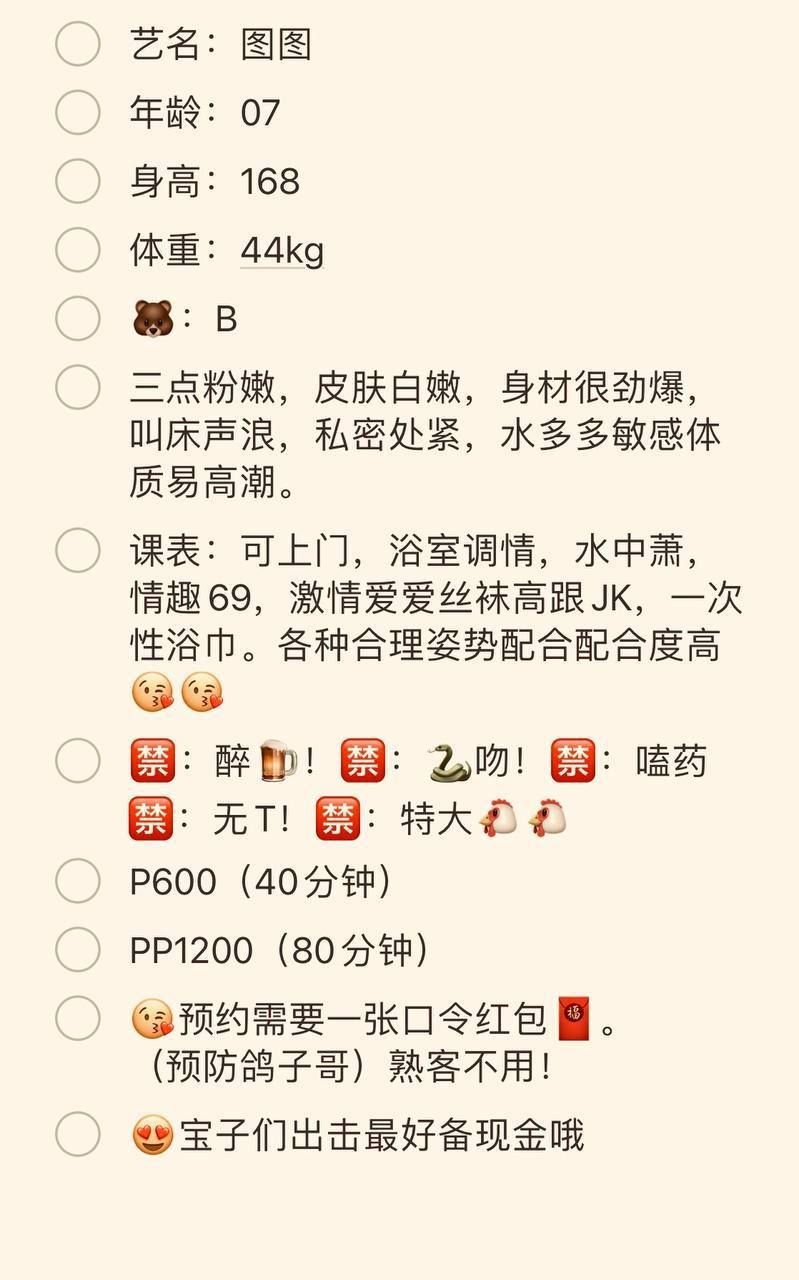 耐看、少女感、身材好、叫声浪（广西壮族自治区、柳州市）资料图片第 3 张