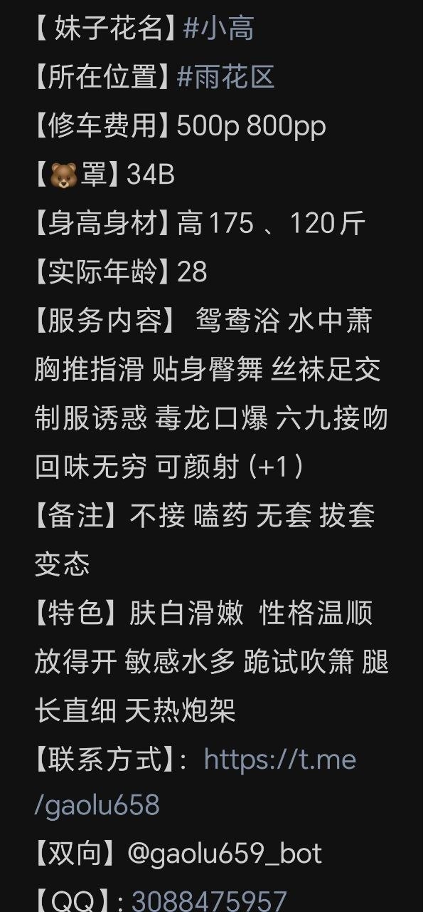 高挑长腿、肤白水多、放得开、服务全（湖南省、长沙市）资料图片第 3 张