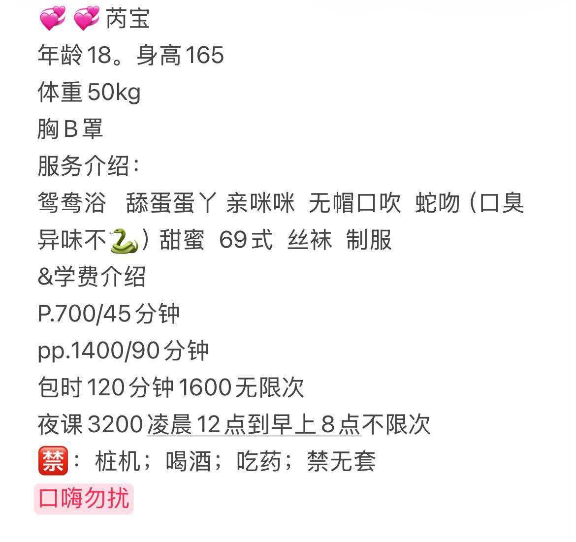 少女感、蛇纹、丝袜（佛山市、广东省）资料图片第 3 张