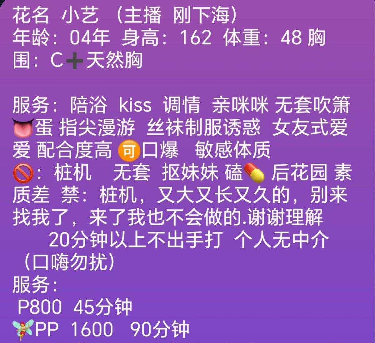 少女感、情绪价值、清纯、kiss（杭州市、浙江省）资料图片第 6 张