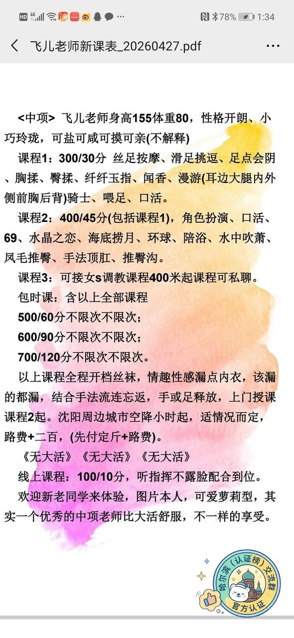 小巧玲珑、可盐可咸、清纯、甜美（哈尔滨市、黑龙江省）资料图片第 6 张