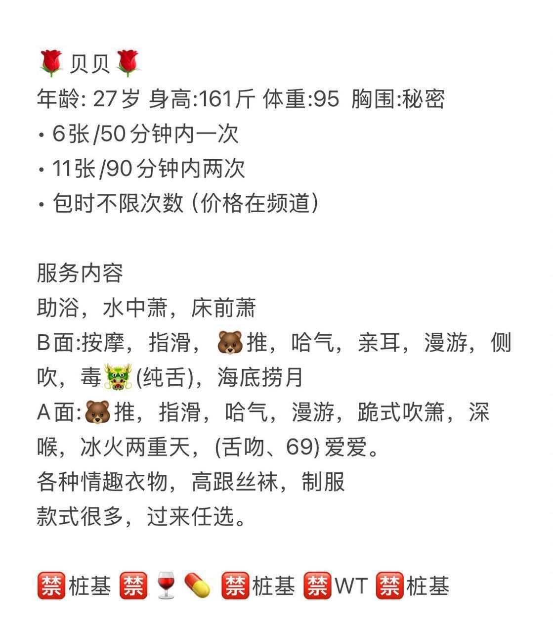 嫩妹、情趣制服、丝袜高跟、舌吻69（江苏省、苏州市）资料图片第 2 张