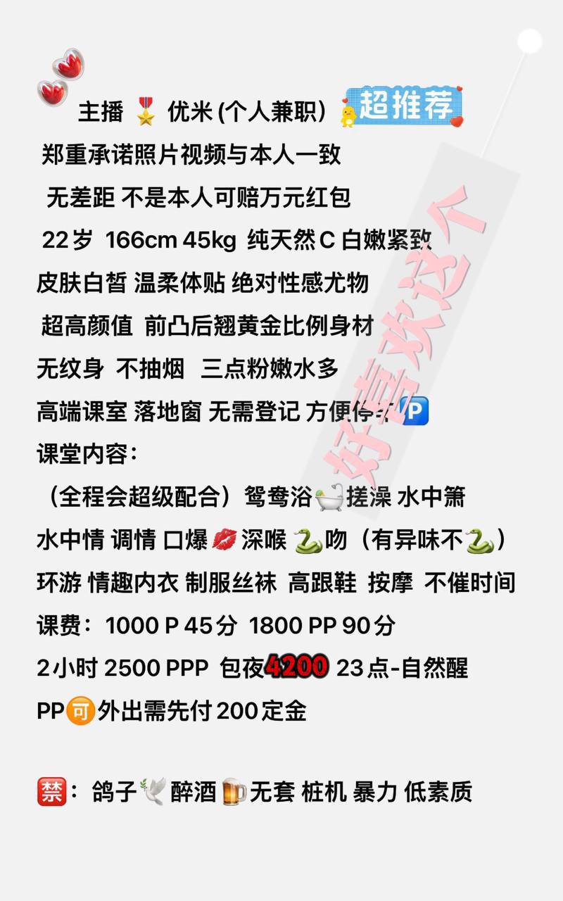 丝袜制服、清纯、甜美（广东省、深圳市）资料图片第 4 张