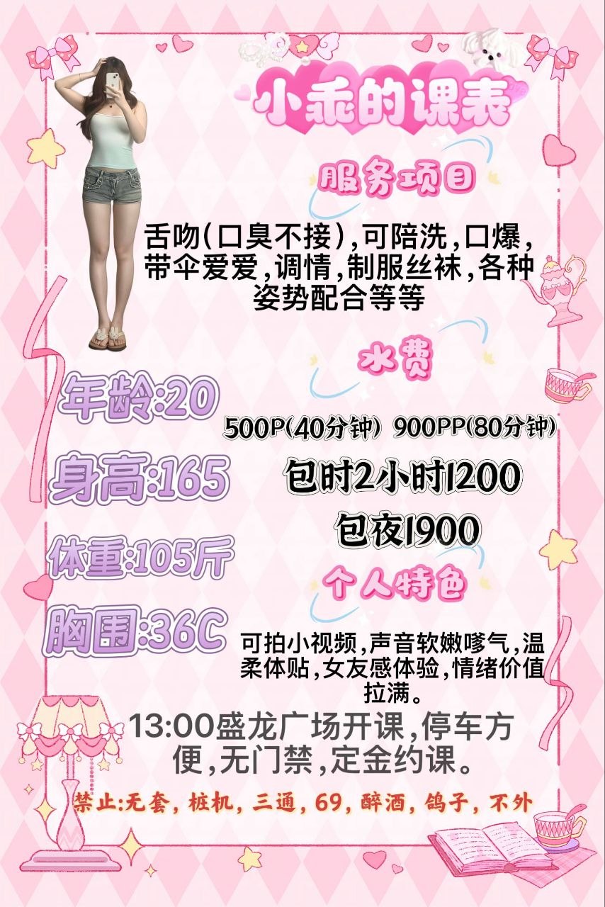 女友感、温柔体贴、制服丝袜、清纯（西安市、陕西省）资料图片第 4 张