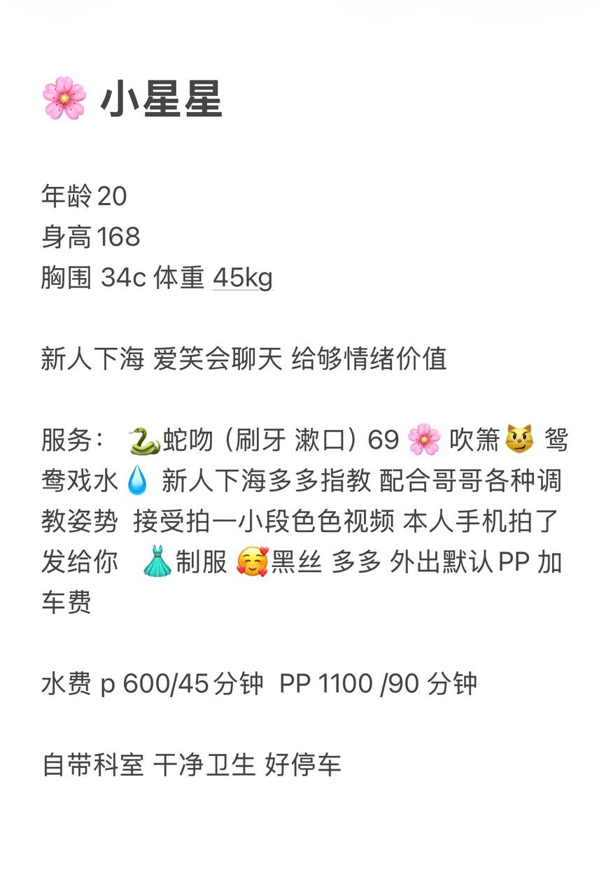 嫩妹、舌吻、大长腿、新人下海（佛山市、广东省）资料图片第 5 张