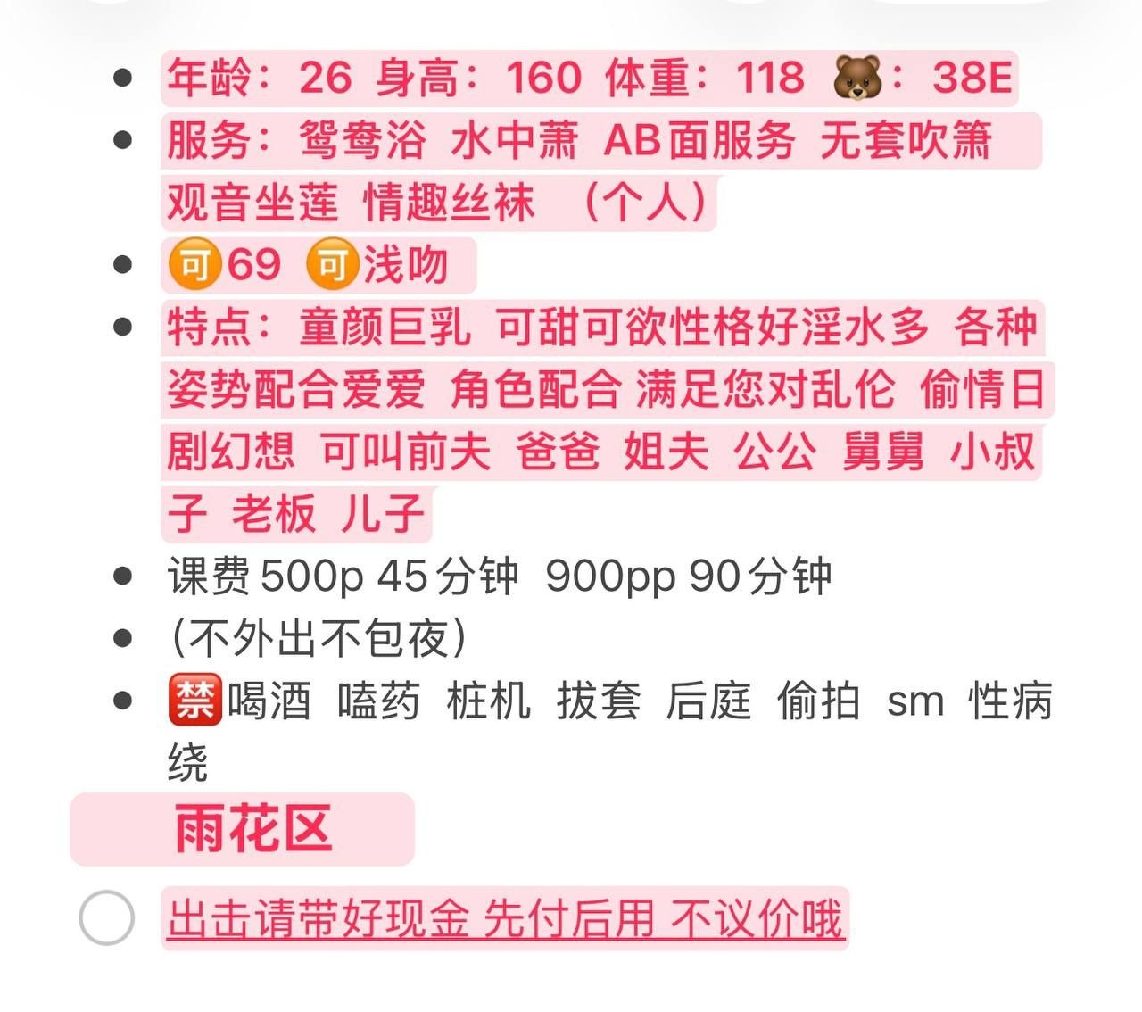 丰满、可甜可欲、淫水多、清纯（湖南省、长沙市）资料图片第 4 张