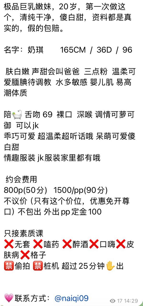 清纯傻白甜、清纯、甜美（内蒙古自治区、呼和浩特市）资料图片第 6 张