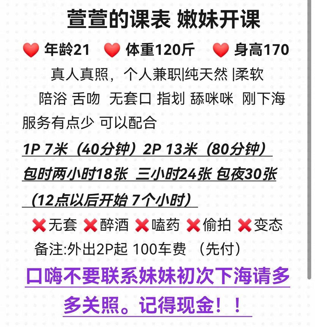 少女感、纯天然、刚下海（山东省、济南市）资料图片第 5 张